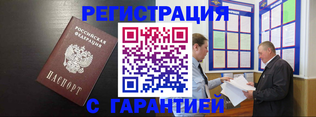 прописка для школы в Шахунье